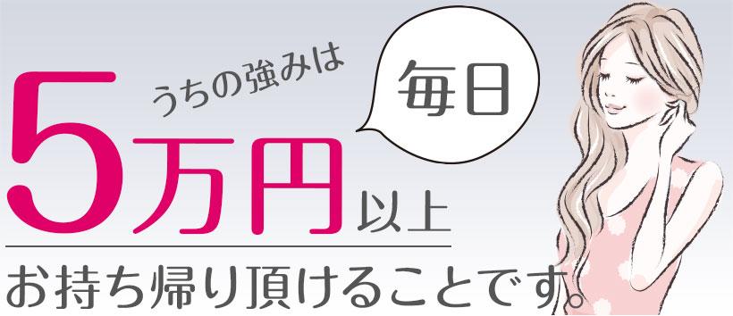 人妻城横浜本店の求人