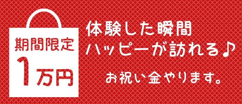人妻城横浜本店の求人