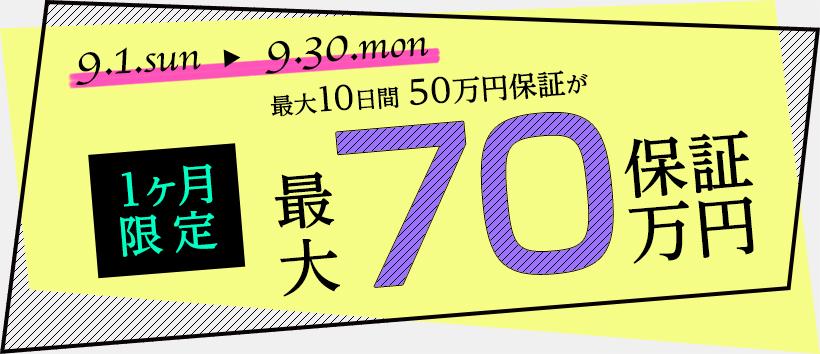 人妻城横浜本店の求人