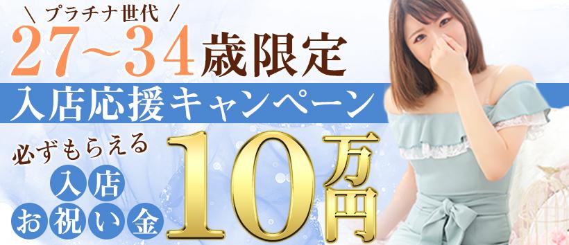 横浜人妻花壇本店の求人