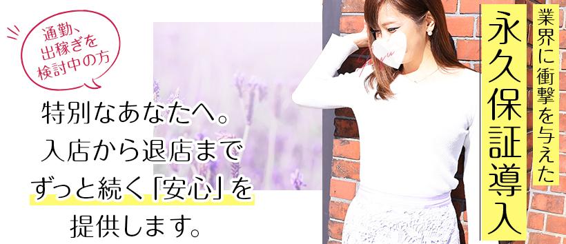 横浜人妻花壇本店の求人