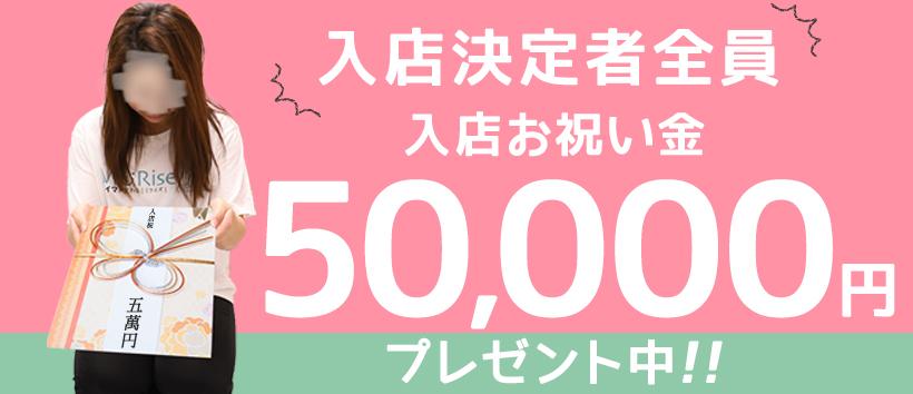 横浜人妻花壇本店の求人
