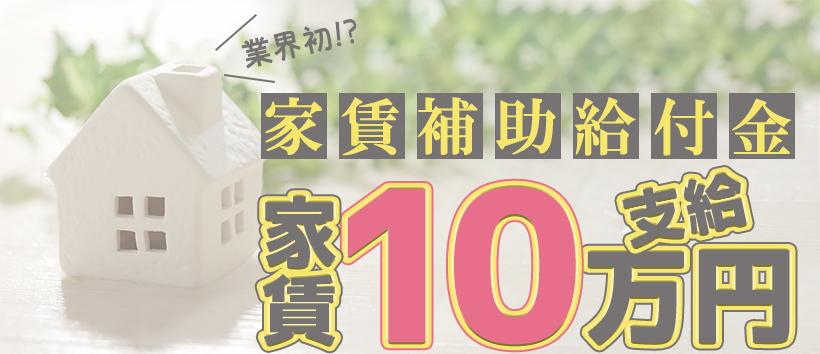 横浜人妻花壇本店の求人