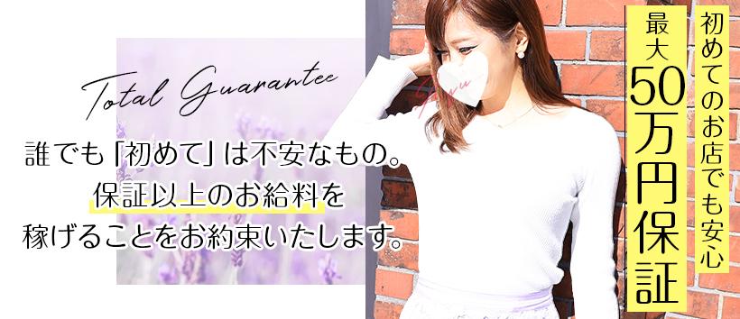 横浜人妻花壇本店の求人