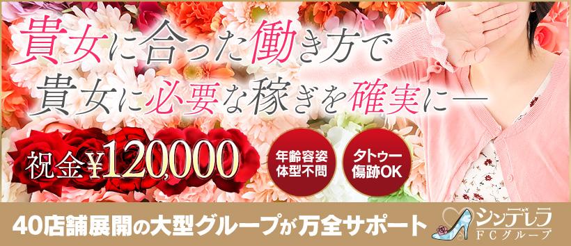 横浜人妻ヒットパレードの求人