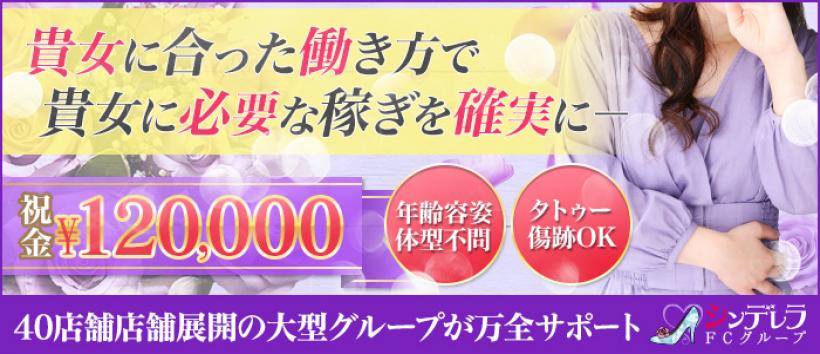 横浜人妻ヒットパレードの求人