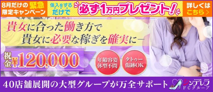 横浜人妻ヒットパレードの求人