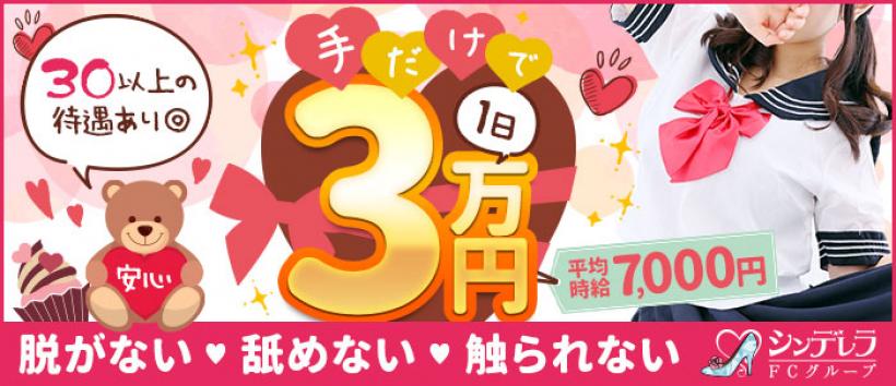 横浜ハートショコラの求人