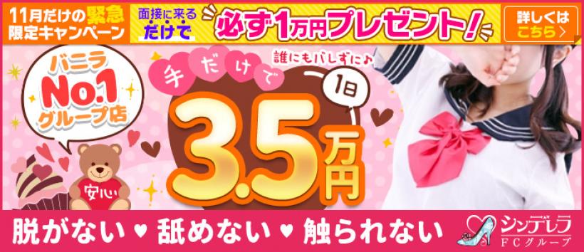 横浜ハートショコラの求人