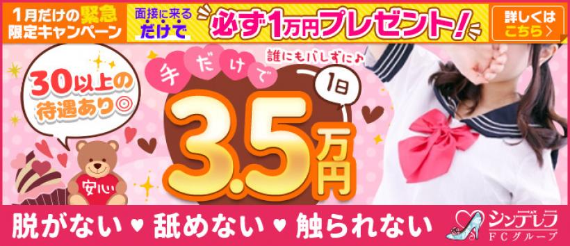 横浜ハートショコラの求人