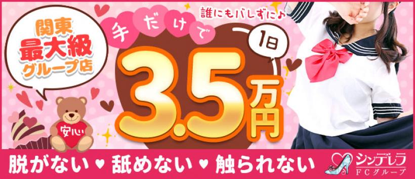 横浜ハートショコラの求人