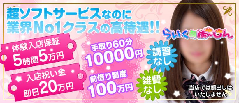 らいくぁばーじんの求人