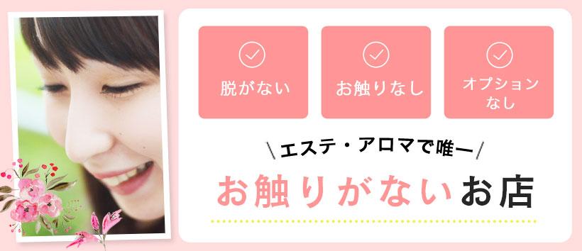 神戸回春性感マッサージ倶楽部の求人