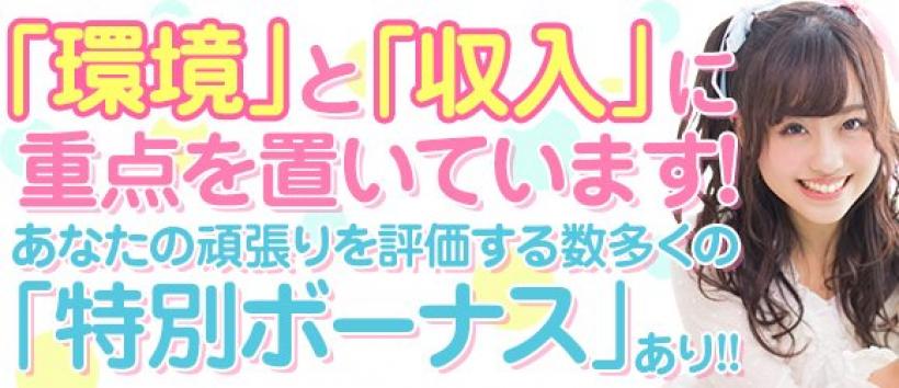 カジュアルデリバリーヘルス「Nude」の求人