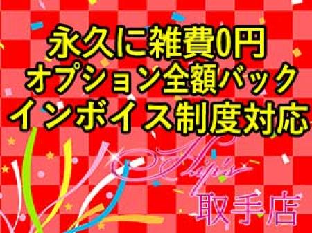 当店は雑費はいただきません