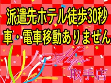 派遣先ホテルまですぐ移動できます！