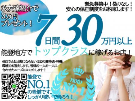 【急募！女性求人】7日間30万円保証ですよ(●´ω｀●)