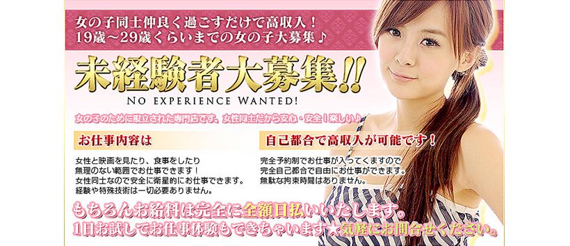 銀座しらゆりの会の求人