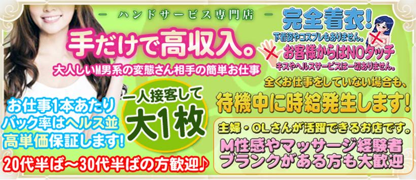 テコキナーゼ新橋の求人