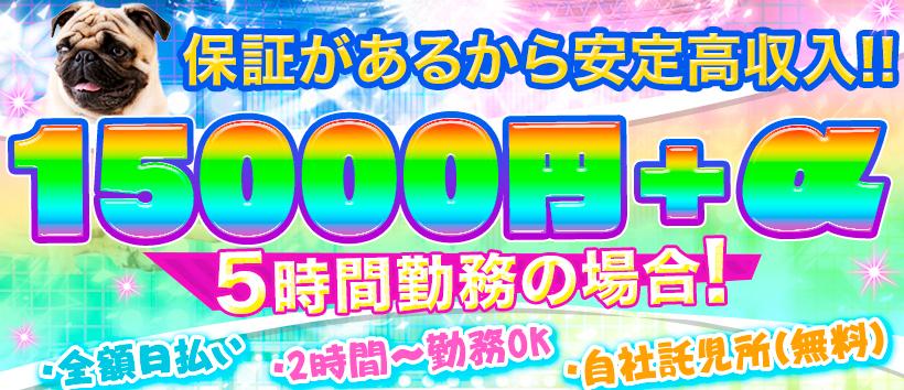GHRの求人