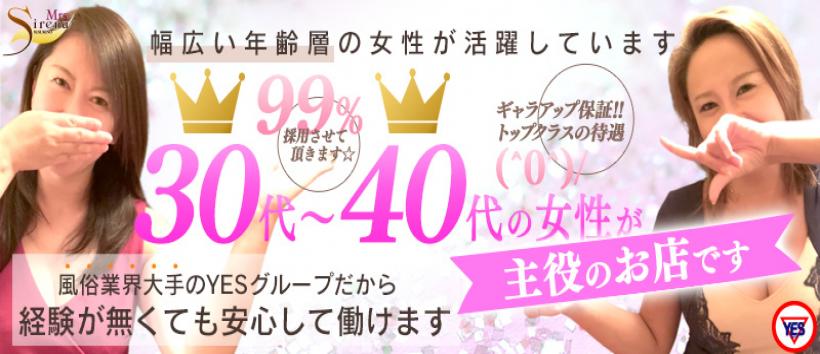 Mrs Sirenaの求人