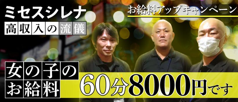 Mrs Sirenaの求人