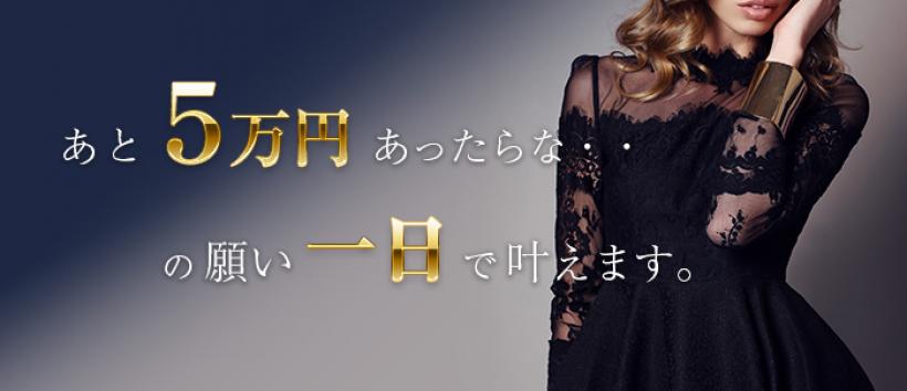 エテルナ彦根・大垣の求人