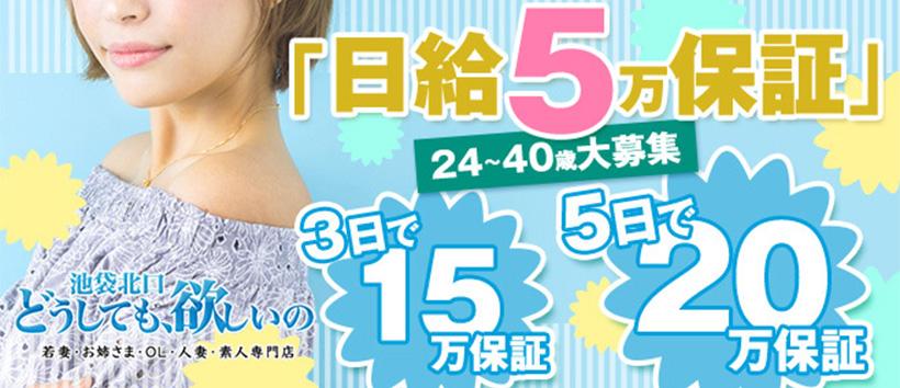 どうしても、欲しいの…の求人