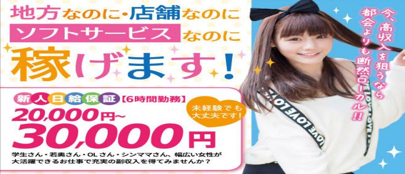 エキサイティング パブ スカッと2の求人