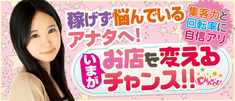 TOKYO LOVEマシーンの求人