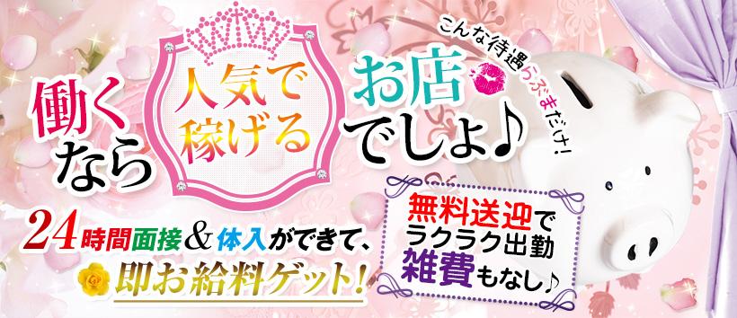 TOKYO LOVEマシーンの求人