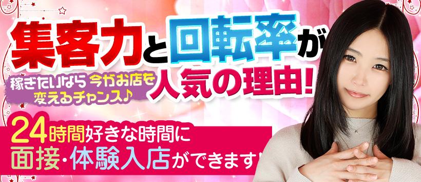 TOKYO LOVEマシーンの求人
