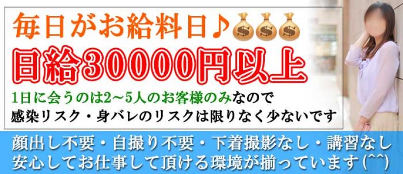 出会い系人妻ネットワーク　上野～大塚編