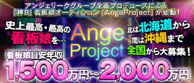 新横浜デリヘル 新横浜アンジェリークの求人