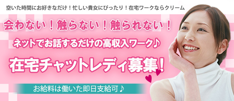 Cremeの求人