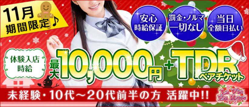 La Vie En Roseの求人