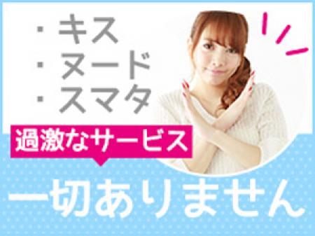 キス・ヌード・スマタ等の過激なサービスは一切なし!