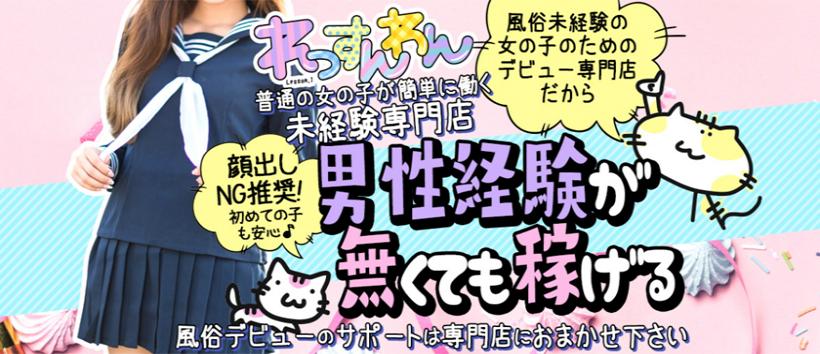 レッスンワン沖縄校の求人