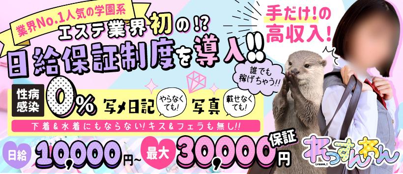 レッスンワン沖縄校の求人