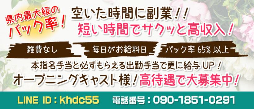 甲府人妻デリヘル倶楽部の求人