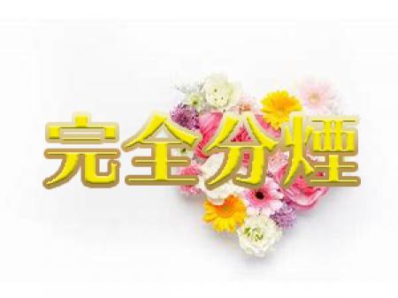 完全分煙を実現