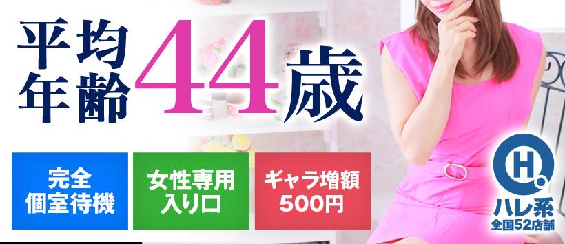 アラフォーna奥様(埼玉ハレ系)の求人