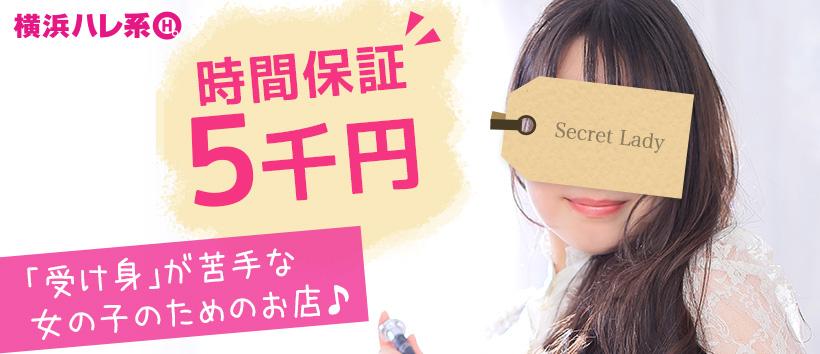 言葉責めM性感イッツブーリー(横浜ハレ系)の求人