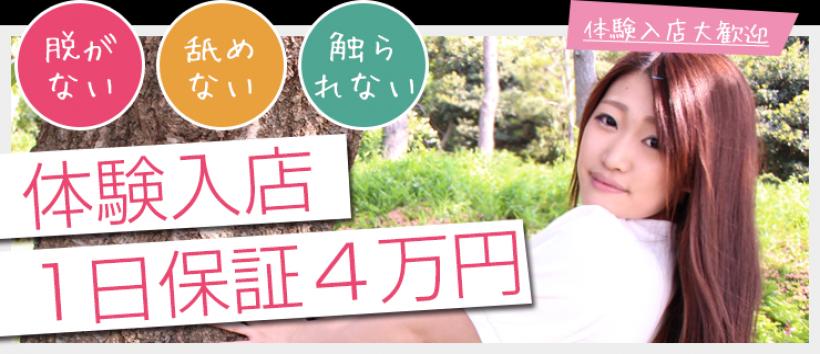 みんなのエステの求人
