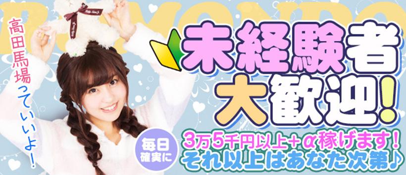 ルモンドの求人