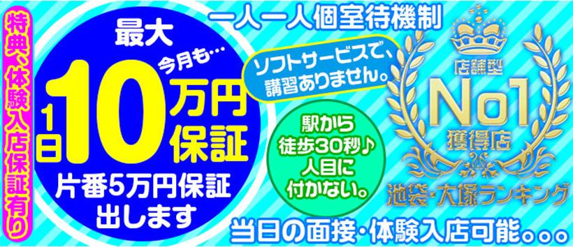 イブ大塚の求人