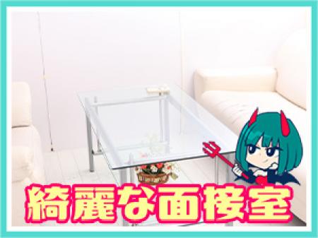 綺麗な面接室で!