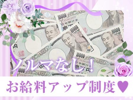 《経験関係なし》うれしい昇給制度♡