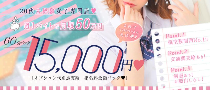 スパーク日本橋店の求人