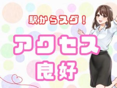 ☆駅ちか☆